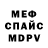 Меф VHQ 3.3144