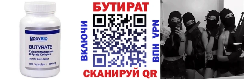 магазин продажи наркотиков Бирюсинск Бутират вода