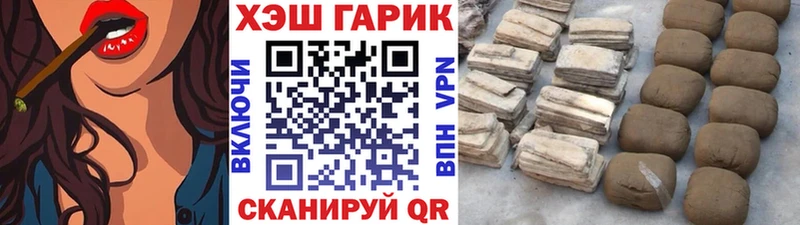 что такое наркотик Бирюсинск ГАШИШ Изолятор