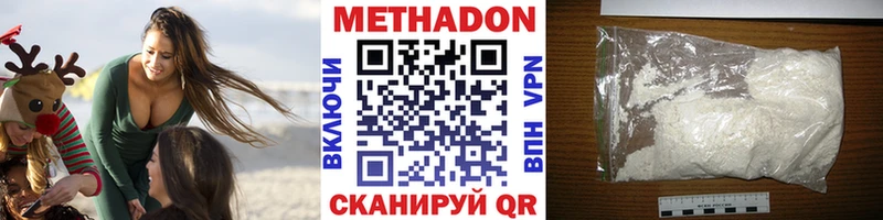 Метадон methadone  Бирюсинск 